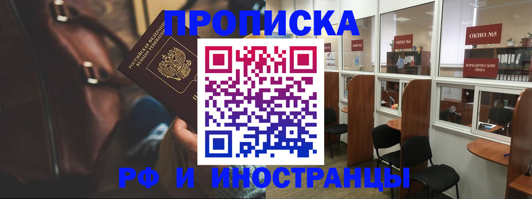 пропишу в квартире в Ртищево