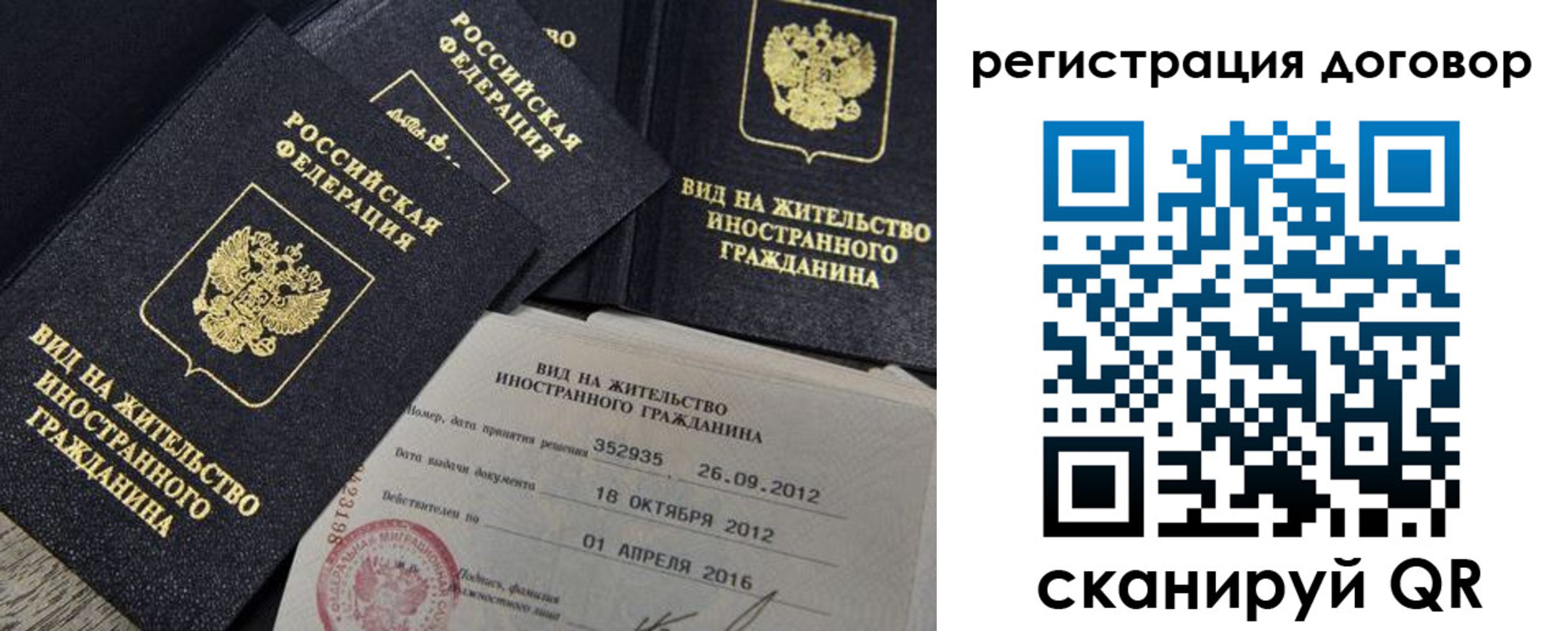 временная регистрация для всех в Ртищево