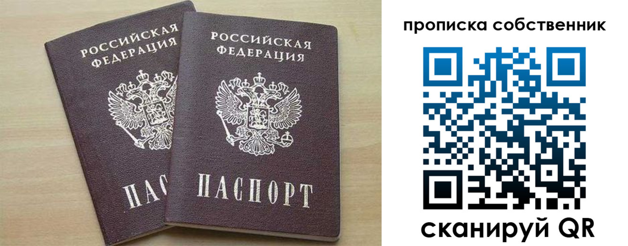 временная регистрация в квартире в Ртищево