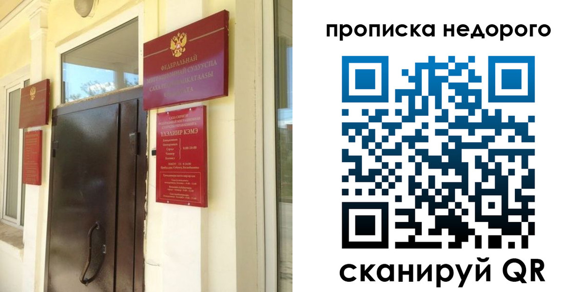 прописка поиск в Ртищево