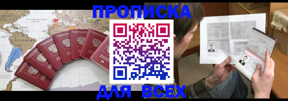 где прописаться в Ртищево