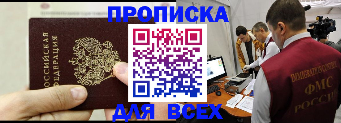 временная регистрация адрес в Ртищево