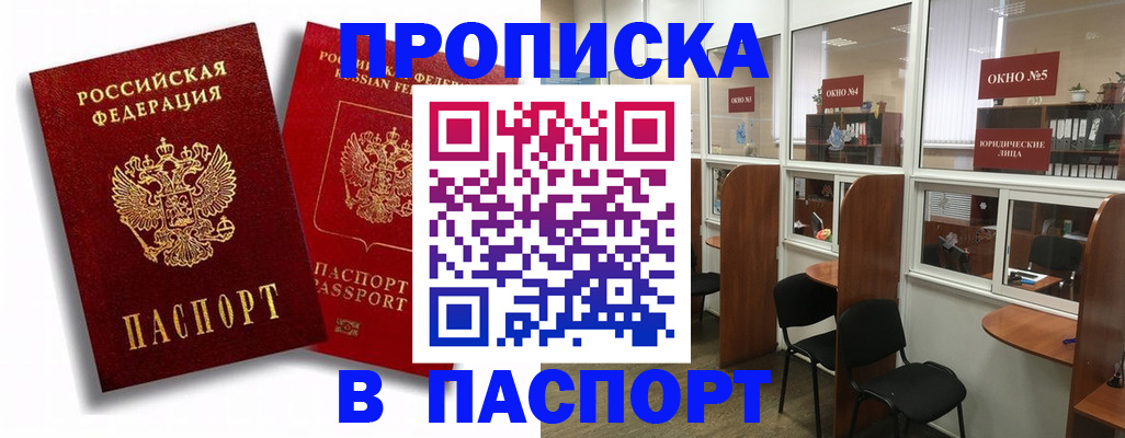 временная регистрация надежно в Ртищево