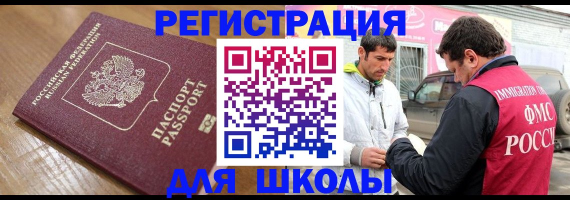 прописка 2025 в Ртищево