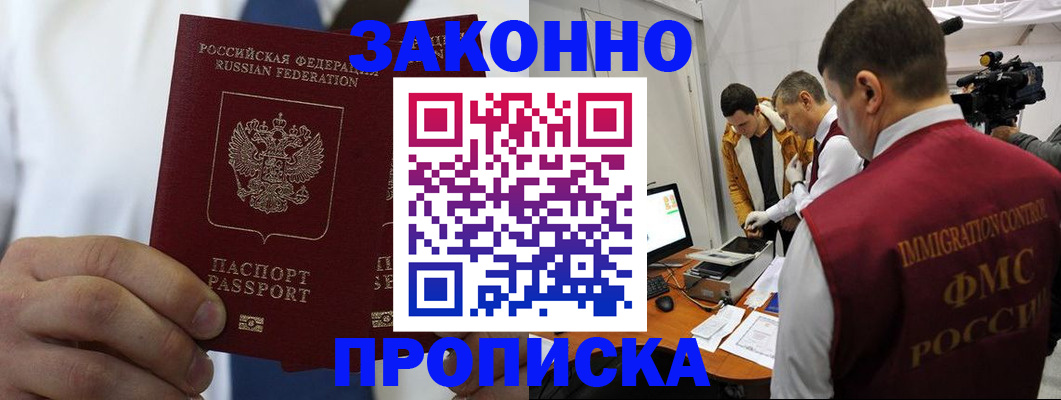 временная регистрация в Ртищево