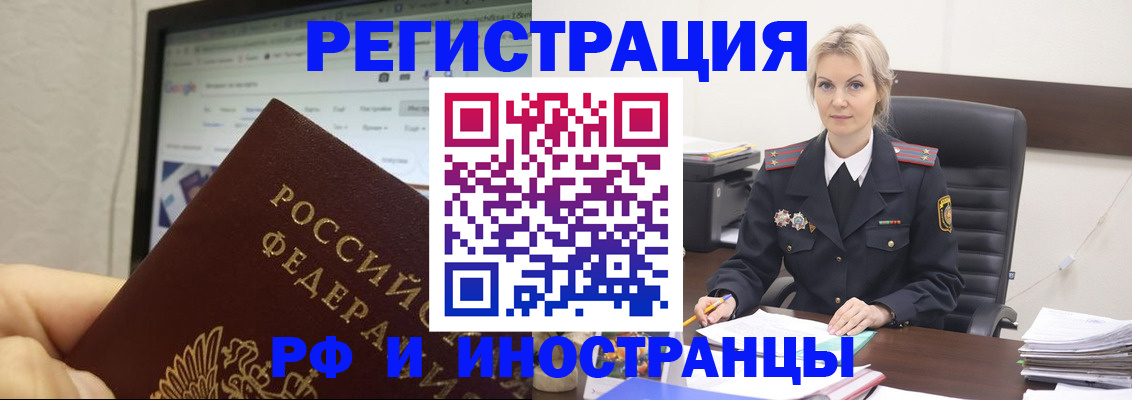 временная регистрация надежно в Ртищево