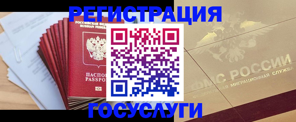 временная регистрация гарантия в Ртищево